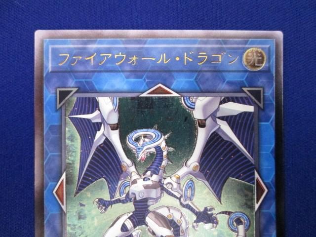 トレカ 遊戯王 COTD-JP043 ファイアウォール・ドラゴン（背景青左手手前） アルティメット_画像3