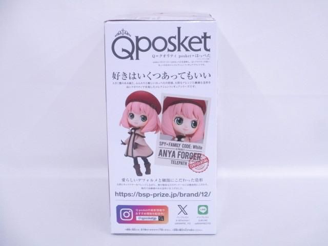 【新品】 フィギュア バンプレスト 劇場版 SPY×FAMILY CODE:White Q posket アーニャ・フォージャー Qposket 未開封の画像3