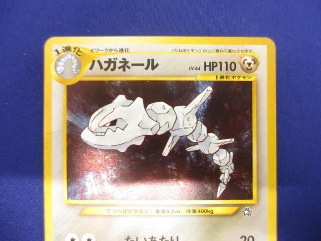 【同梱可】状態B トレカ　ポケモンカードゲーム　旧裏面　ハガネール　LV.64　キラ_画像3