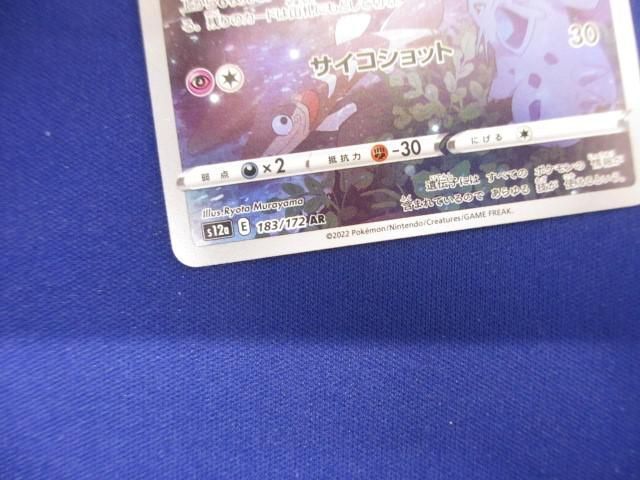 トレカ ポケモンカードゲーム S12a-183 ミュウ ARの画像4