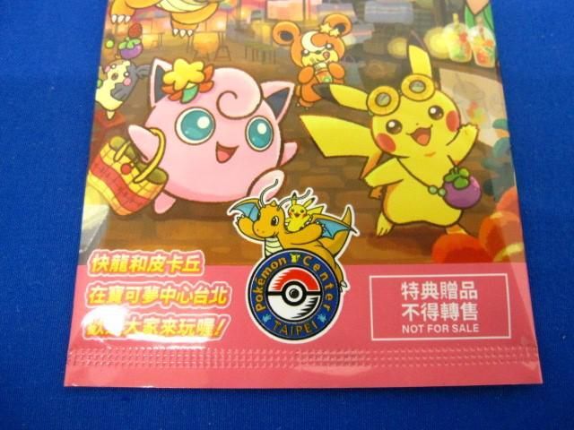 【同梱可】未開封 トレカ ポケモンカードゲーム 台湾のピカチュウ_画像4