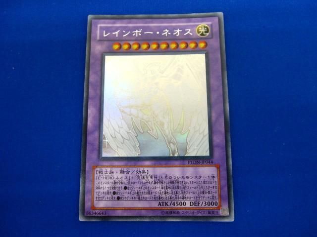 トレカ 遊戯王 PTDN-JP044 レインボー・ネオス ホログラフィックの画像1