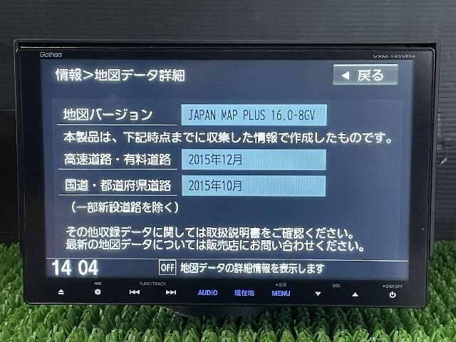 ホンダ純正 Gathers ギャザズ 9インチ プレミアムインターナビ VXM-145VFNi 地図2015年 ☆CD/DVD/地デジ/Bluetooth対応の画像3