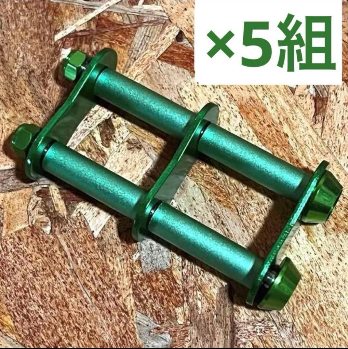 腰道具 腰袋 2連2段チェーン 5組セット グリーン ニックス風 腰道具 腰袋 2連2段チェーン 5組セット グリーン ニックス風