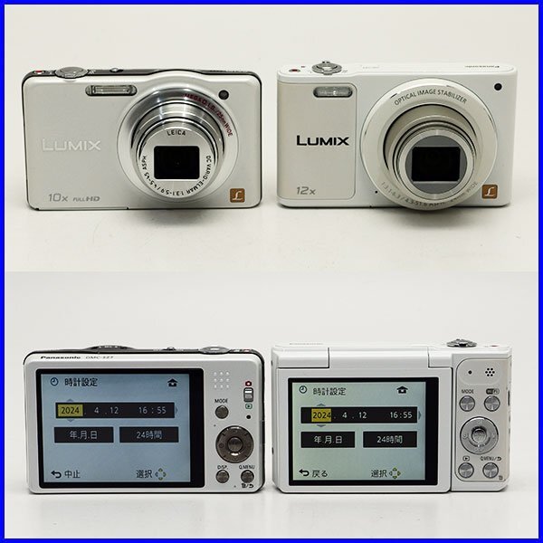 13)質屋出品☆Panasonic LUMIX ルミックス DMC-SZ7/DMC-SZ10 おまとめ 2点 シャッターOK 動作品 中古☆1円～売切りの画像5