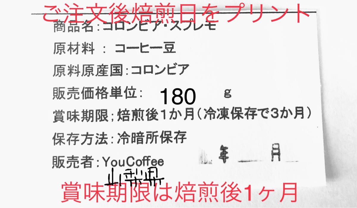 コーヒー豆 セット モカ レケンプティ180g コロンビア スプレモ 180g YouCoffee