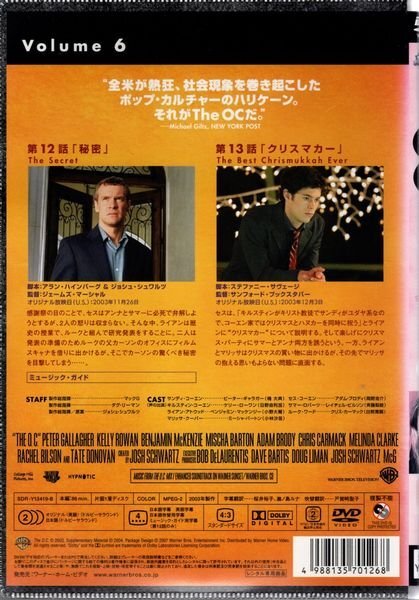 THE OC オー・シー Season1-6 レンタル専用版【DVD】●3点落札で送料込み●_画像2