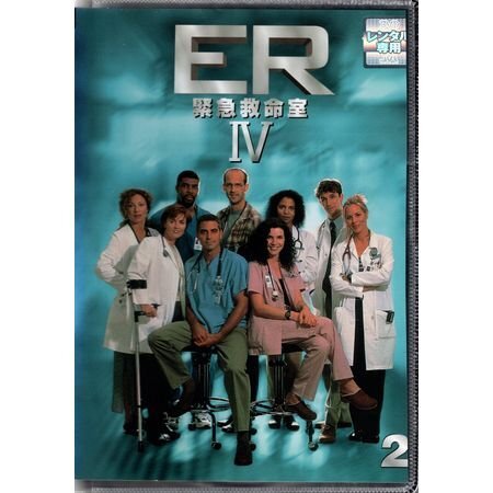 ER 緊急救命室 Season4-2 レンタル専用版【DVD】●3点落札で送料込み●_画像1