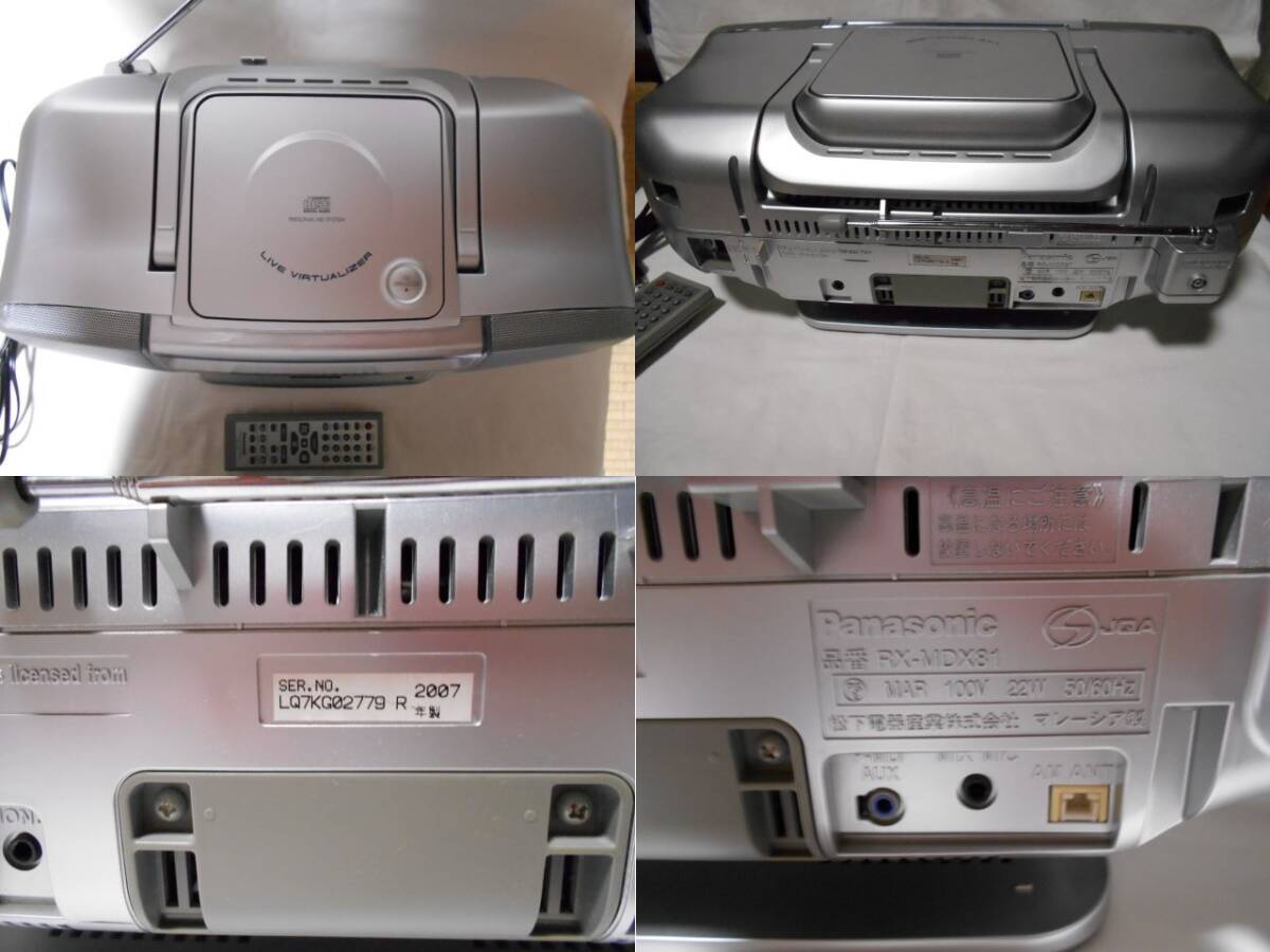 Panasonic（パナソニック） RX-MDX81 パーソナルMDシステム（リモコン・電源ケーブル） 2007年製 動作中古品の画像2