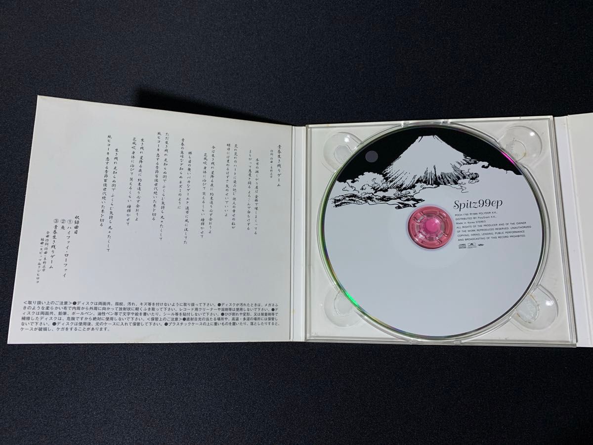 CD 99ep ＆ スーベニアステッカー スピッツ Spitz
