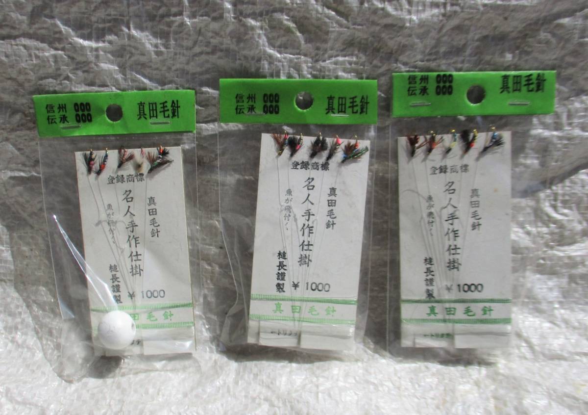  Showa Vintage * не использовался подлинный рисовое поле шерсть игла 3 пакет 15 пункт минут много рука произведение молоток длина качественный продукт Shinshu .. шерсть крюк совместно * вместе распродажа 