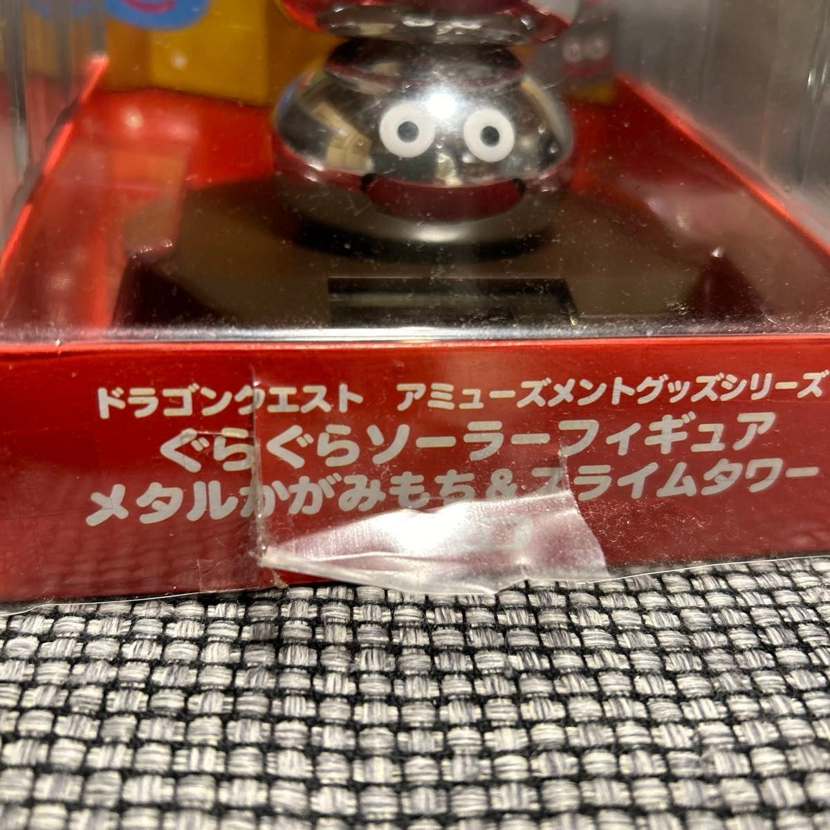 メタリックモンスターズ キングスライム スライム シルバーと メタリックモンスターズ キングスライム スライム シルバーと