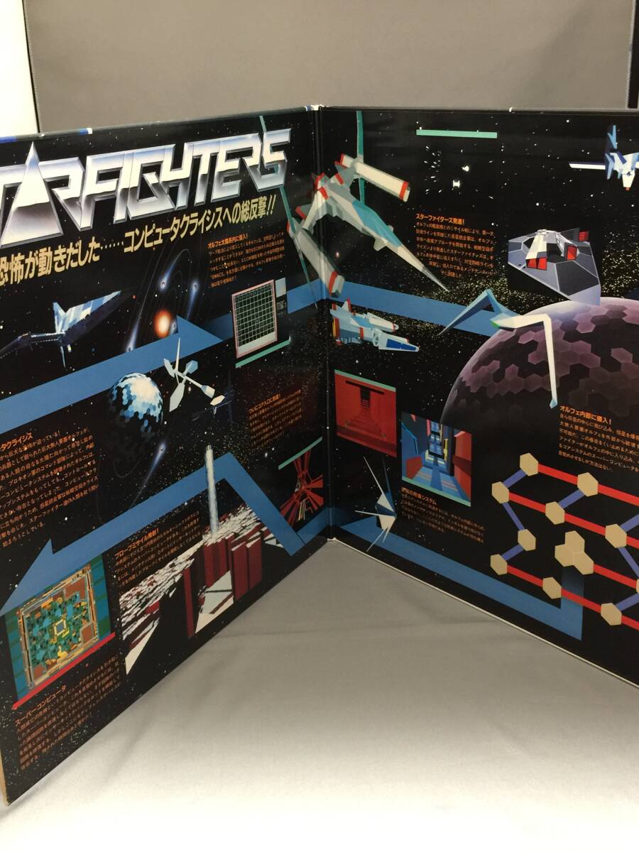 中古LD 三角帯付き レーザーディスク palcom STARFIGHTERS スターファイターズ SS098-0002 ゲーム MSX パイオニアの画像3