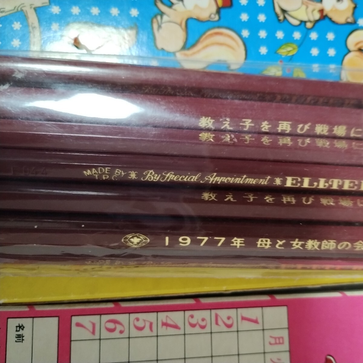 鉛筆 昭和レトロ ドラえもん 古い鉛筆 三菱鉛筆 トンボ かきかた HB B 7箱まとめて 1977年製や三越来店記念ありの画像9