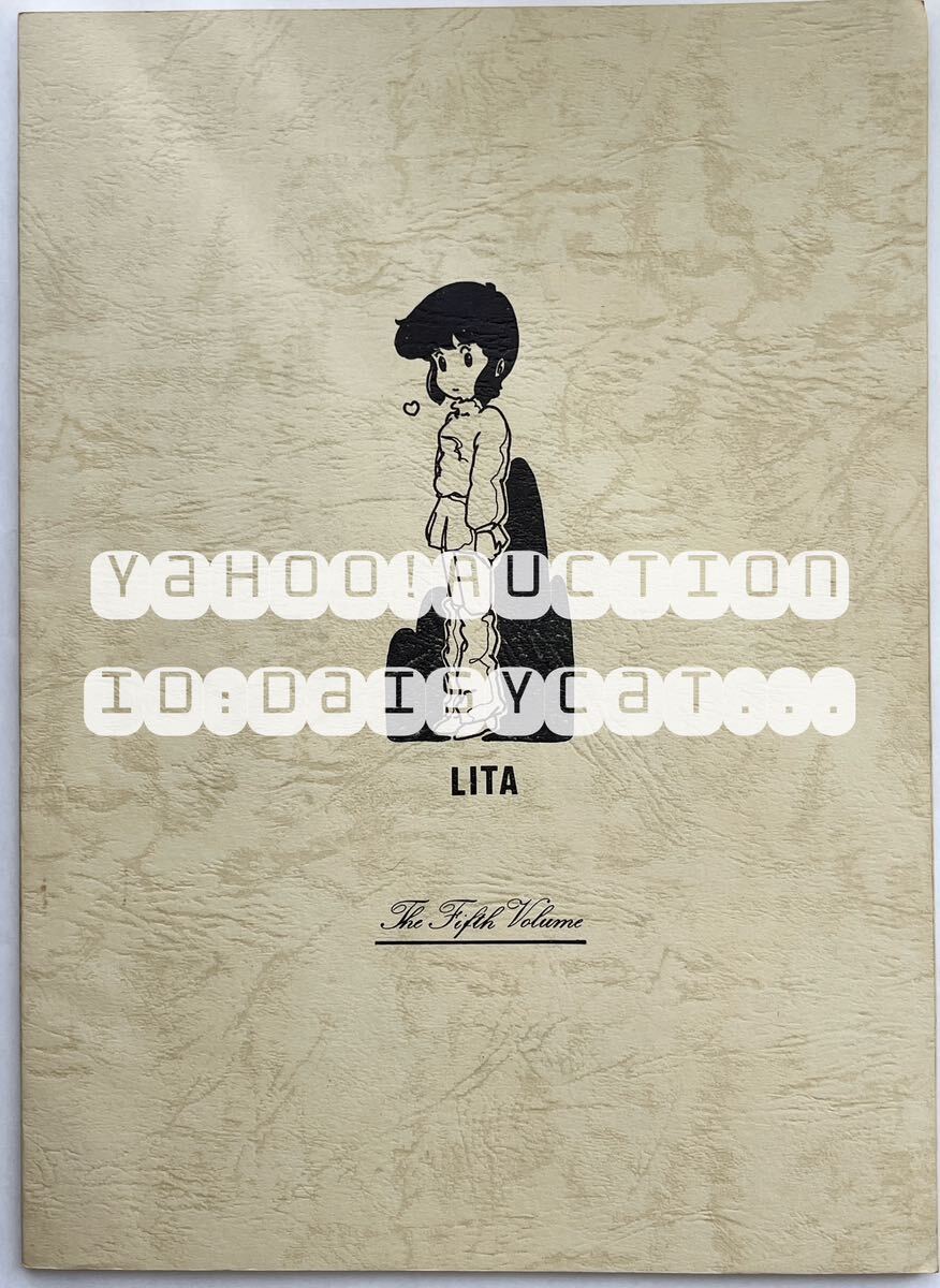 《80年代!昭和》同人誌《LITA vol.5》さやまたつお 若林啓 神北恵 56p 82年発行