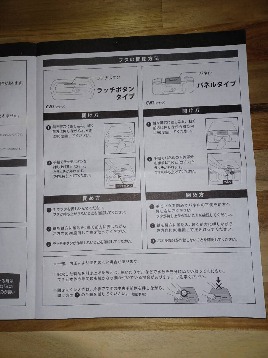 SENTRY(セントリー)CW2 ポータブル防火防水保管庫 金庫 手さげの画像6