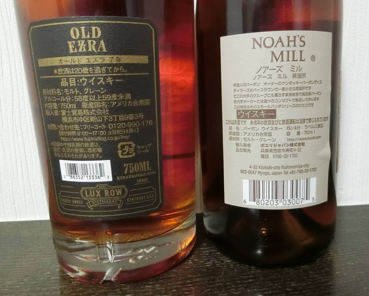 OLD EZRA 7 years BARREL STRENGTH 58.5% 750ml/ NOAH'S MILL 57.15%　750ml　2本セット　オールドエズラ・ノアーズミル_画像3