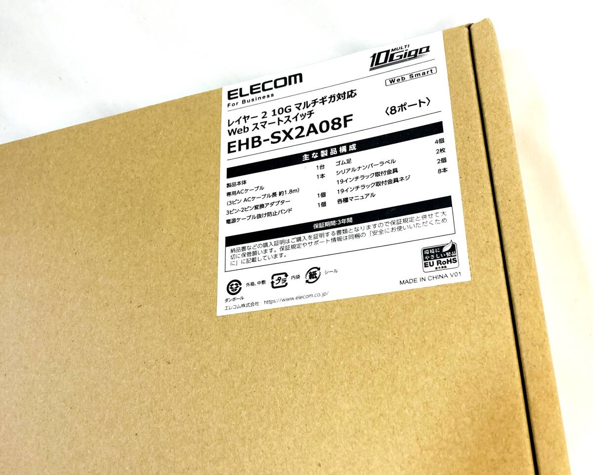 開封済み新品・エレコム ELECOM レイヤー2 10Gマルチギガ対応 Webスマートスイッチ EHB-SX2A08F JAN:4549550153782の画像4