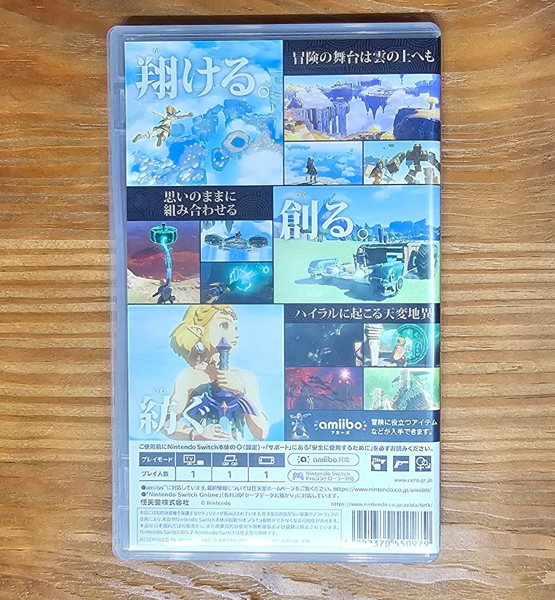 美品  ゼルダの伝説 ティアーズ オブ ザ キングダム Nintendo Switch ニンテンドースイッチ