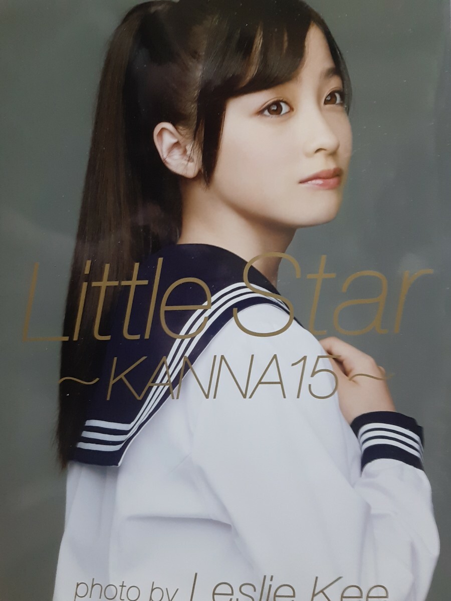 橋本環奈 ファースト写真集 『Little Star -KANNA 15-』※送料無料