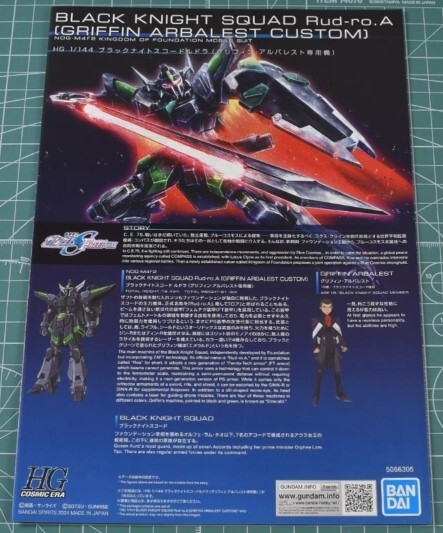 ガンプラ説明書「1/144ブラックナイトスコードルドラ（グリフィン・アルバレスト専用機） 」単品　 機動戦士ガンダムSEED FREEDOMより_画像1