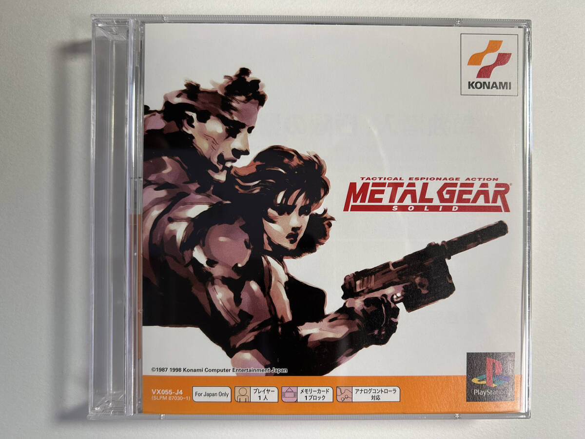 【プレステソフトセット】メタルギアソリッド1、2、3、4／METALGEAR SOLID／4本セット／コナミ／小島秀夫／攻略本付き／PSの画像2