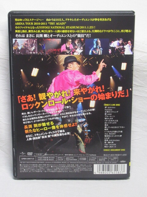 【 DVD「 長渕剛 /ARENA TOUR 2010-2011 'TRY AGAIN' LIVE at YOYOGI NATIONAL STADIUM 」】/検索)ミュージック VIDEOの画像2