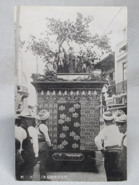 【 戦前 絵葉書「 四日市 祭礼 祭車 / 濱町 北町 北條町 新田町 四ッ谷新町 南納屋町 」袋入7枚 】/検索) 三重県 大入道 祭り 山車 資料の画像8