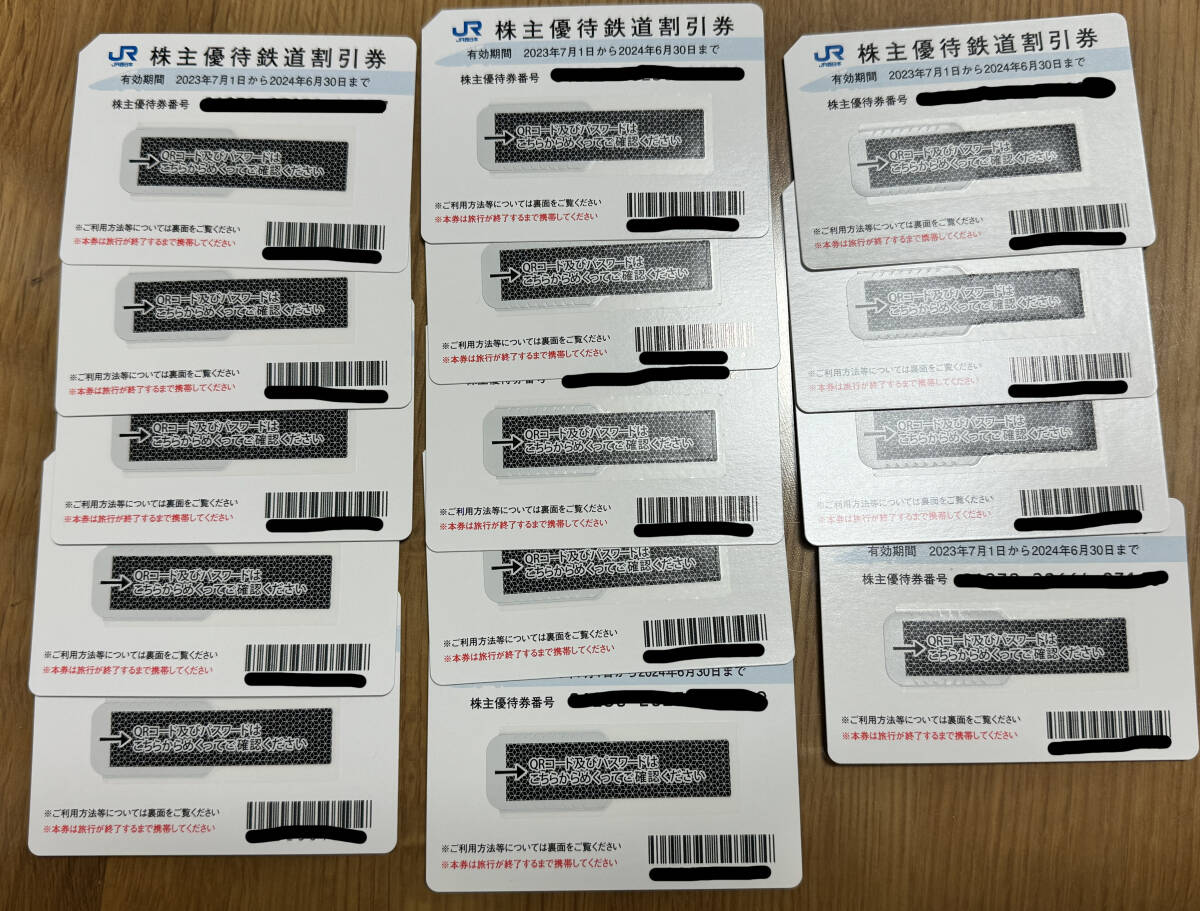 JR西日本 株主優待券 14枚 2024年6月30日まで 送料無料の画像1
