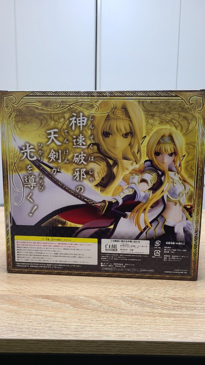 戦国乙女 足利ヨシテル フィギュア 1/8 完全受注生産品 一番くじ 戦国乙女 足利ヨシテル フィギュア 1/8 完全受注生産品 一番くじ
