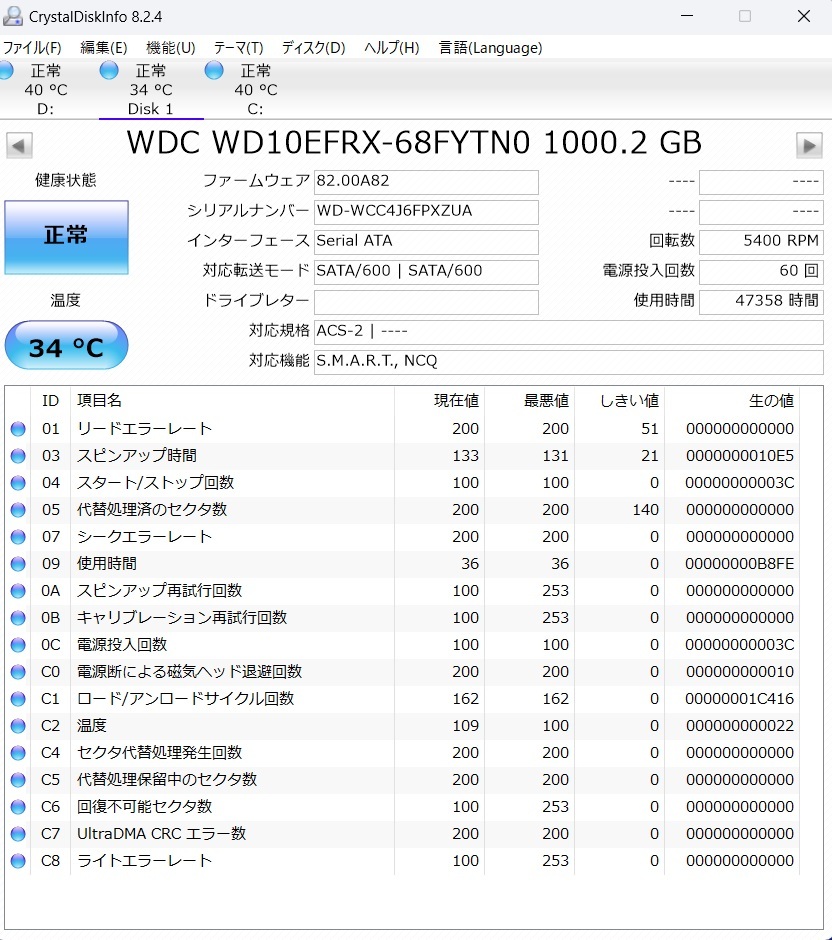 動作確認済 NAS HDD WD WESTERN DIGITAL Red 3.5インチ SATA 1TB WD10EFRX Crystal Disk Info 正常判定 データ完全消去[ZUA]_画像3