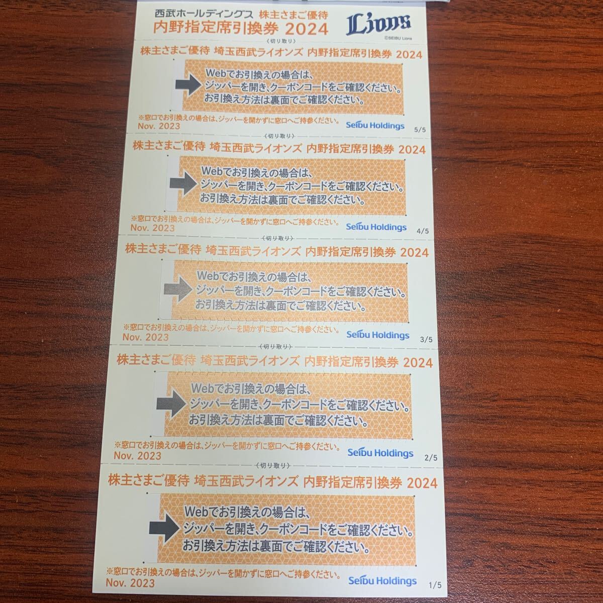 西武HD 株主優待 野球 内野指定席引換券◆2024年5枚セット◆ネコポス送料無料(追跡/匿名) の画像1