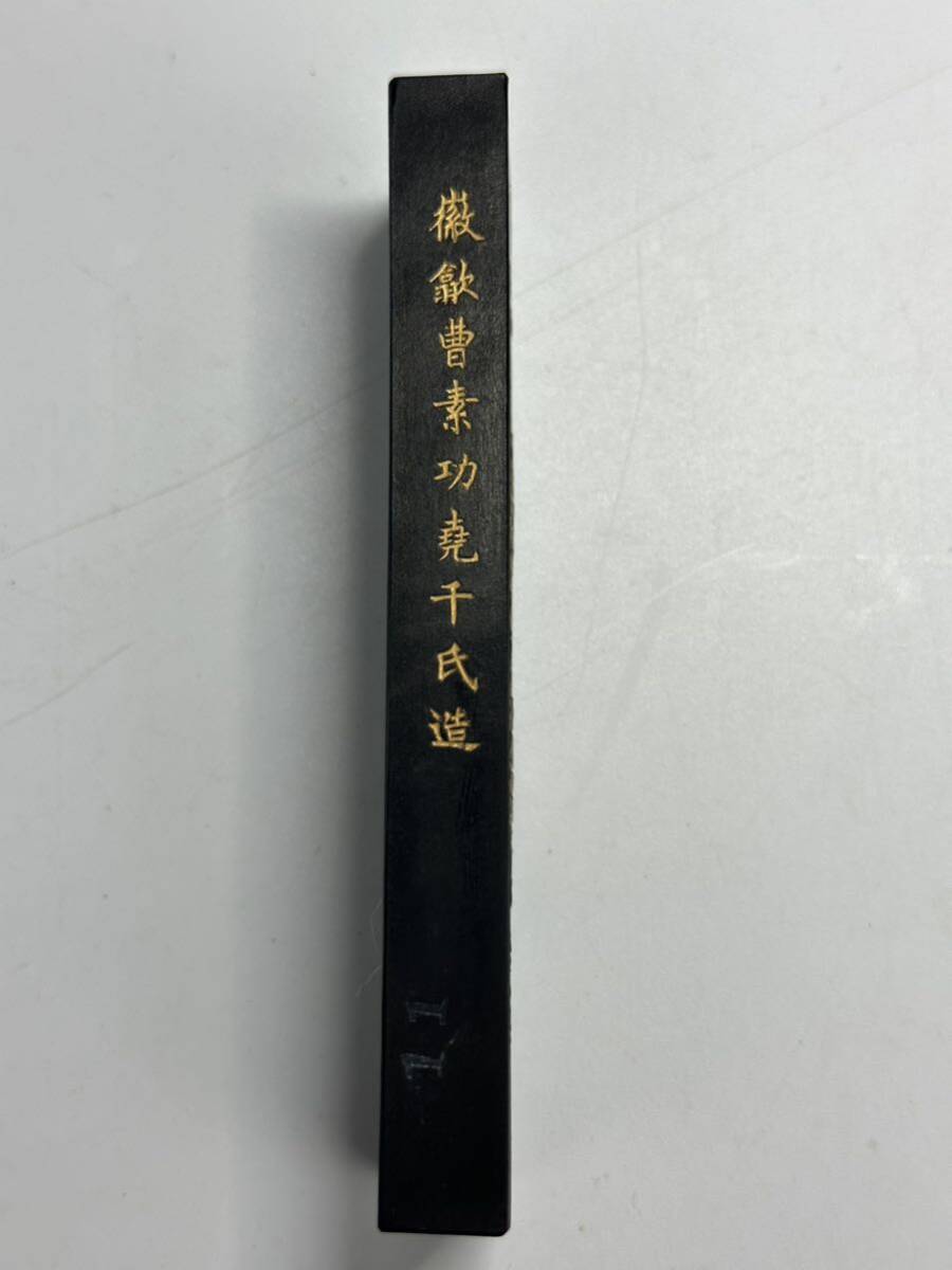 中国墨 鉄斎翁書画寶墨 五石漆煙 重さ62.6g 文房具 墨 書道具 a04302の画像5