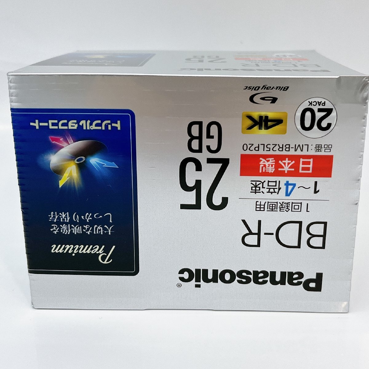 4058 Panasonic パナソニック BD-R 25GB 4倍速 LM-BR25LP20枚 ブルーレイディスク 新品 未使用 未開封 片面1層 追記型の画像4