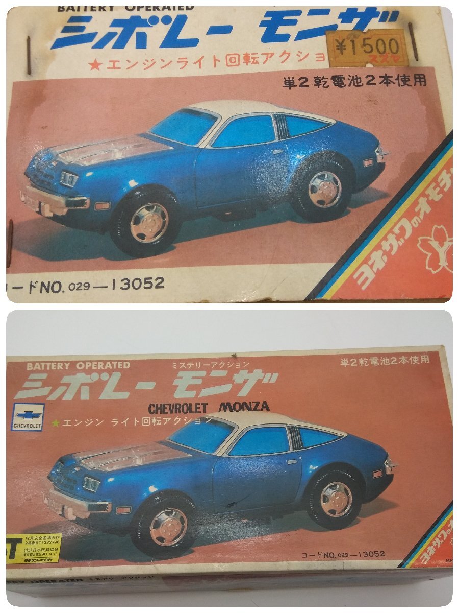2840 【動作確認済】YONEZAWA ヨネザワ シボレーモンザ ミステリーアクションカー 日本製 米澤玩具 ミニカー Made in JAPANの画像9