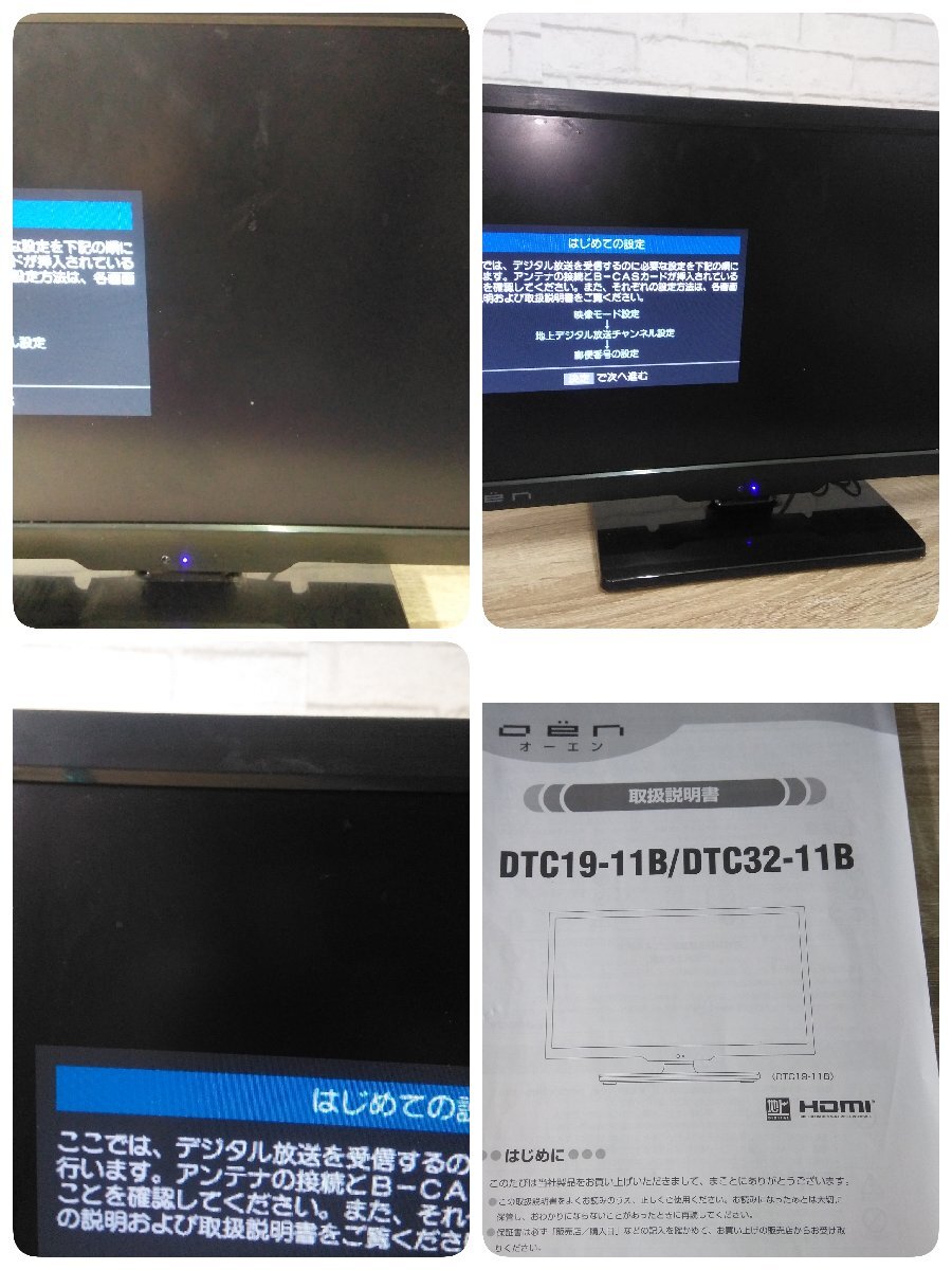2865 【19型液晶TV】DOSHISHA ドウシシャ DTC19-11B HDMI 2015年製 地デジ リモコン付 miniB-CAS_画像7