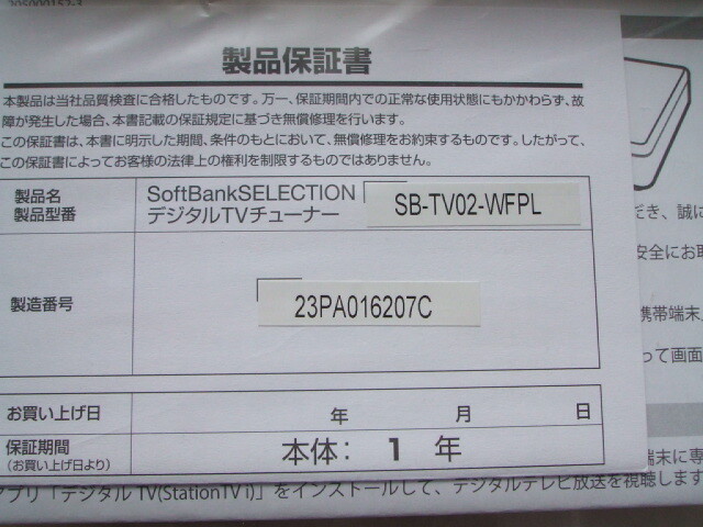 SoftBank SELECTION цифровой TV тюнер работоспособность не проверялась б/у товар 