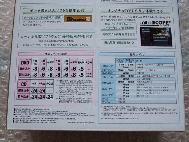 IO DATA マルチドライブ DVRP-UA8V-82GS 白_画像7