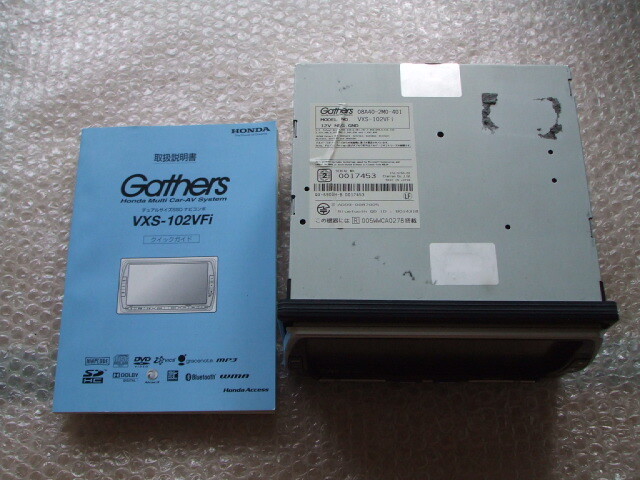 Gathers フルセグナビ VXS-102VFi 簡易動作確認 本体のみ ジャンク扱いの画像7