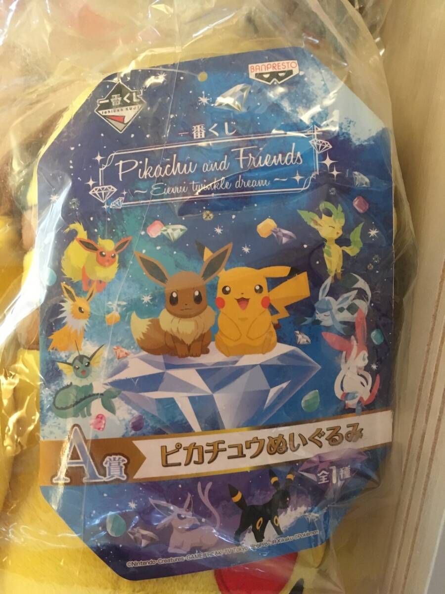 ポケモン 一番くじ ぬいぐるみ ピカチュウ ニンフィア Pikachu and Friends ～ Eievui twinkle dream ～ の画像3