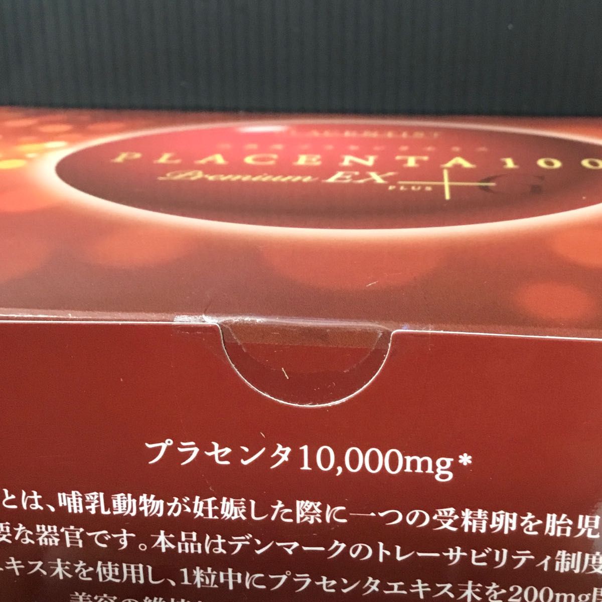 PLACENTA100 プラセンタ100プレミアムEX+G 300粒(1箱)