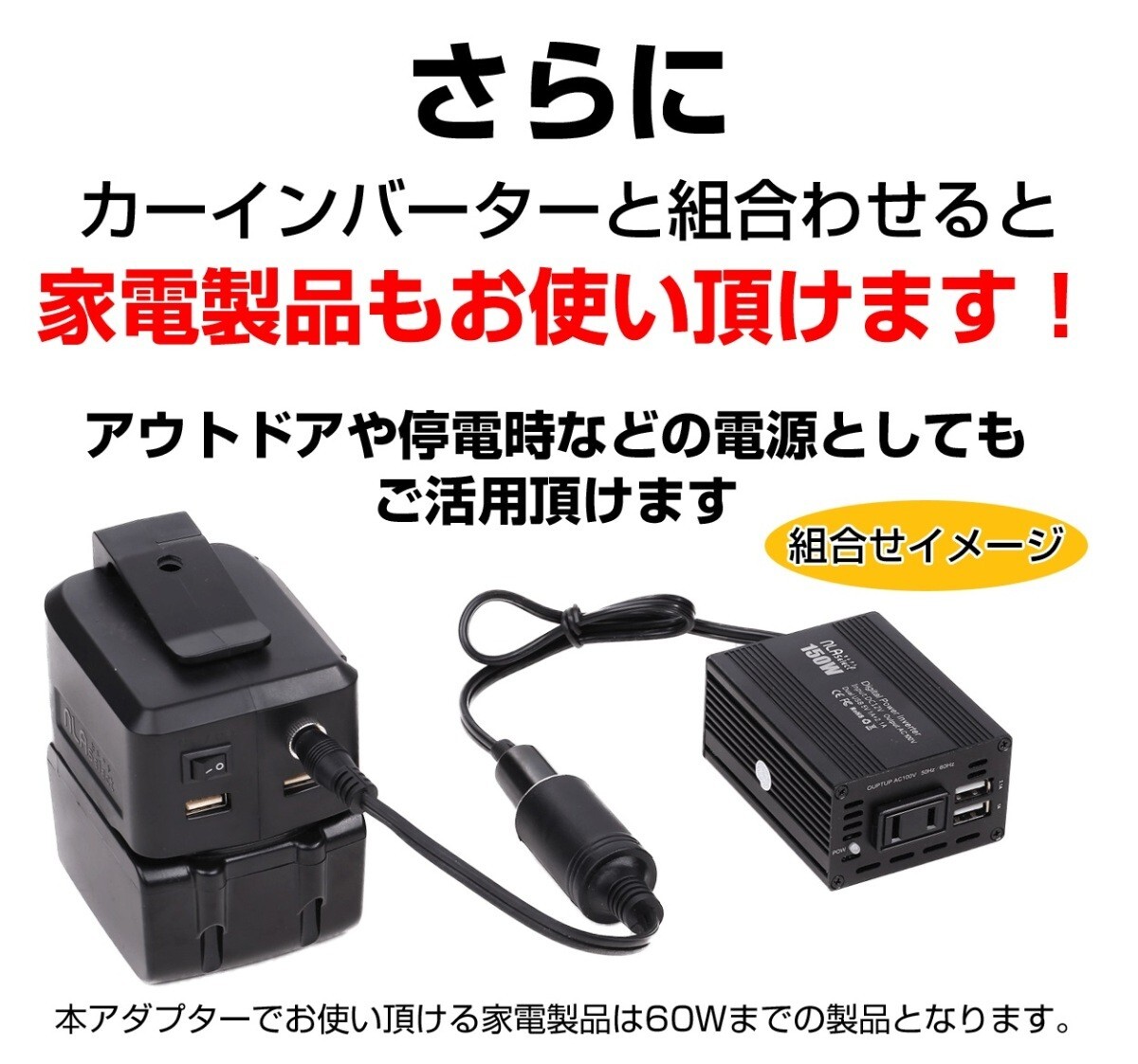 ADP05互換 USBアダプター 12V出力搭載 5A対応 スイッチ搭載 100v出力転用可 14.4v 18v対応_画像7