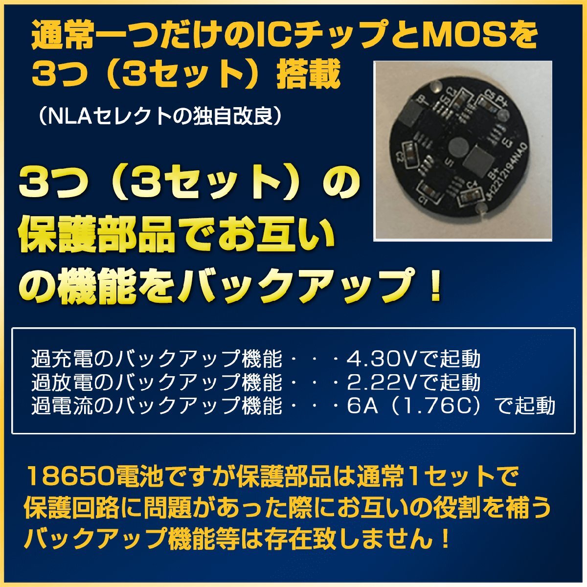 リチウム電池 18650充電池 3400mAh 8本セット 業務機器 機械バッテリー 3保護回路搭載_画像9