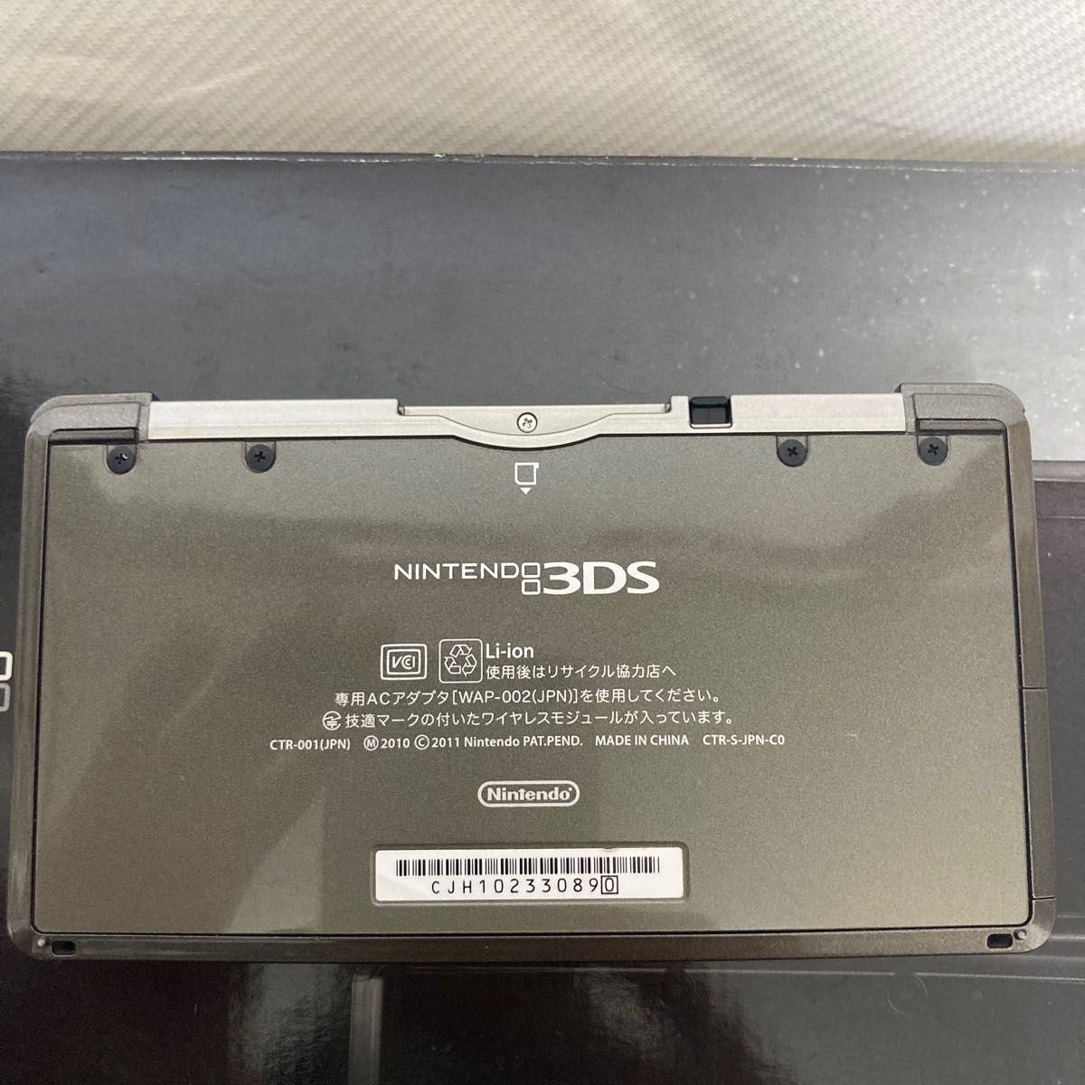 ニンテンドー3DS コスモブラック