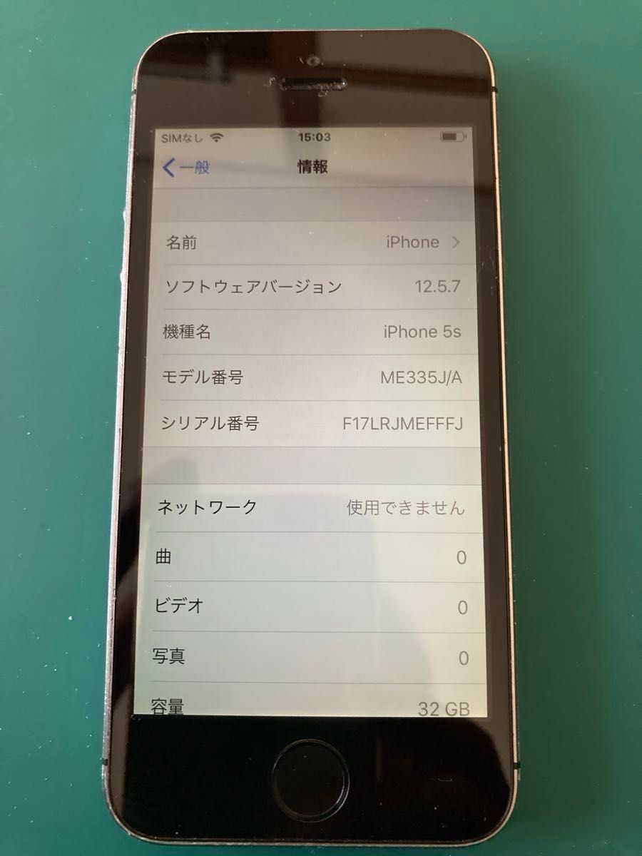 【ジャンク品】iPhone5s スペースグレイ 32GB