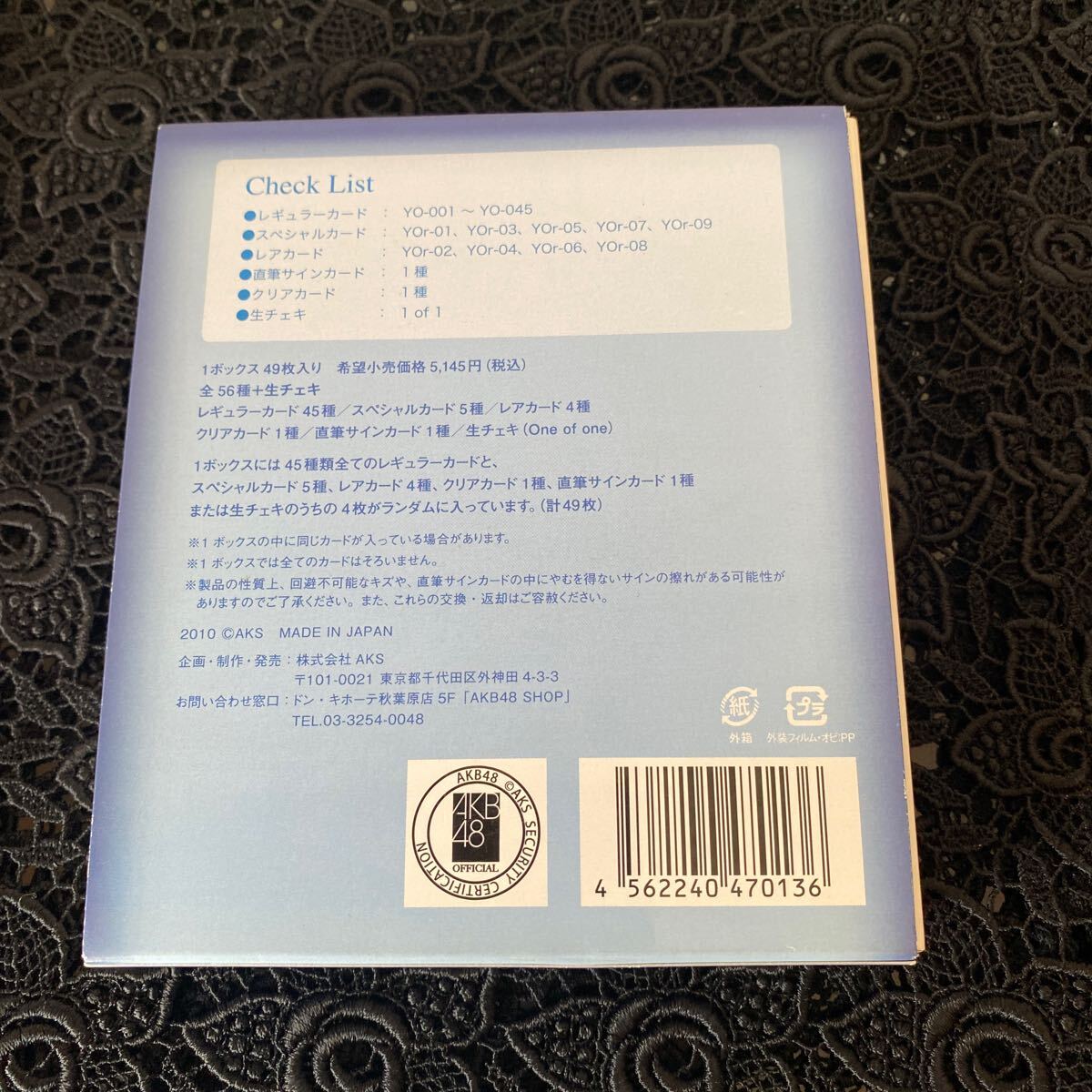  AKB48 大島優子 オフィシャルトレーディングカードの画像2