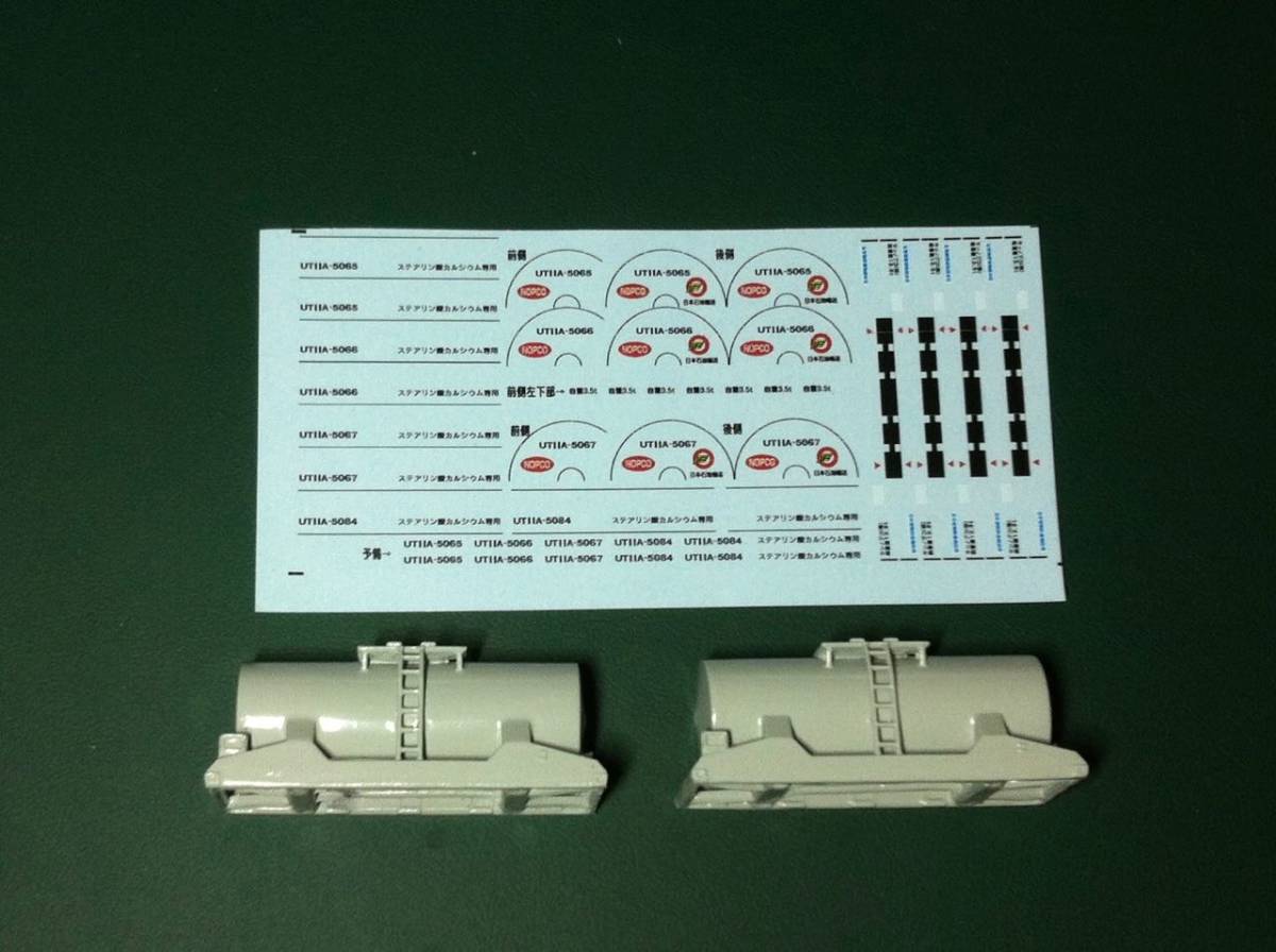 ☆ UT11A ステアリン酸カルシウム専用タンクコンテナデカール＋塗装済コンテナ2個 1円スタート 5075～_画像3