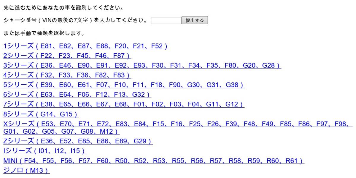 ■BMW 整備解説書TIS！！ F系・G系にも対応■の画像3