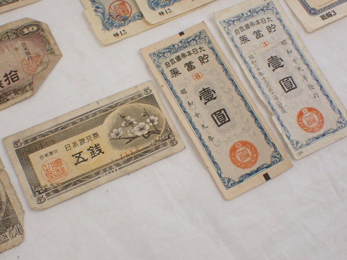 UH1609《1円》日本 古紙幣 債券 貯蓄券 など 25枚 戦時中 古銭 アンティーク の画像7