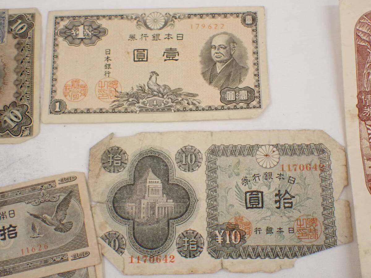 UH1609《1円》日本 古紙幣 債券 貯蓄券 など 25枚 戦時中 古銭 アンティーク の画像5